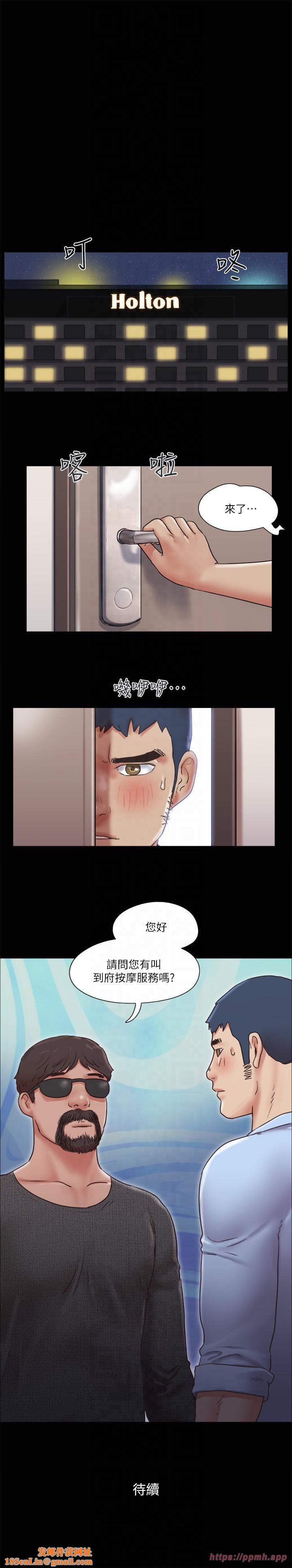 協議換愛(無碼版)第80話-昌昊的威脅