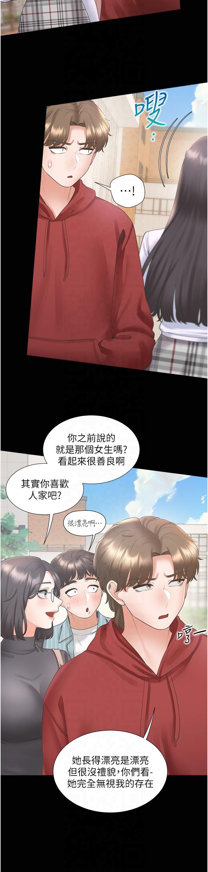 同居上下舖第102话-爸爸会一辈子守护妳