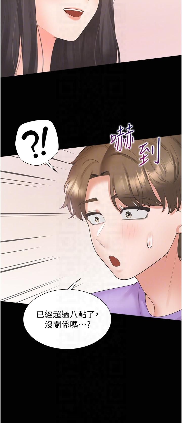 同居上下舖第102話-爸爸會一輩子守護妳
