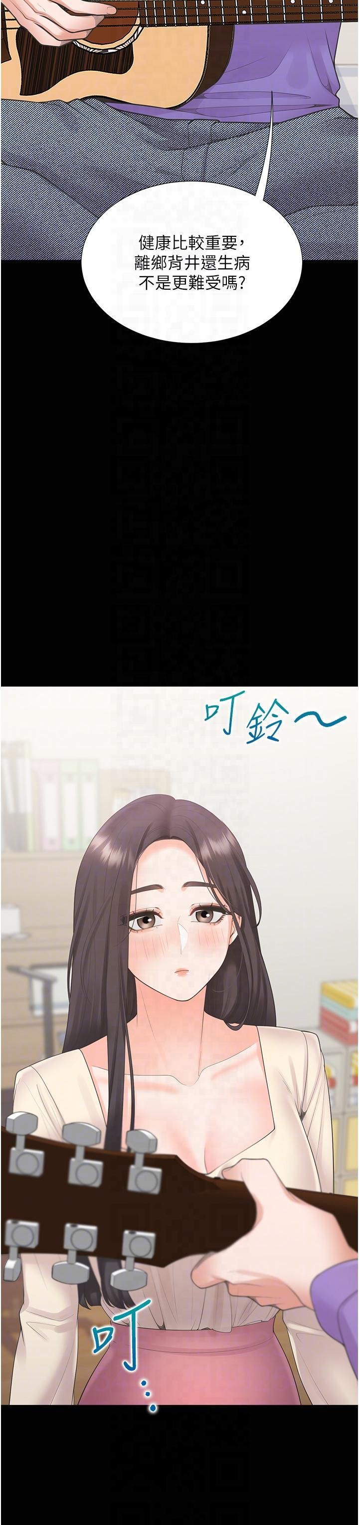同居上下舖第102话-爸爸会一辈子守护妳