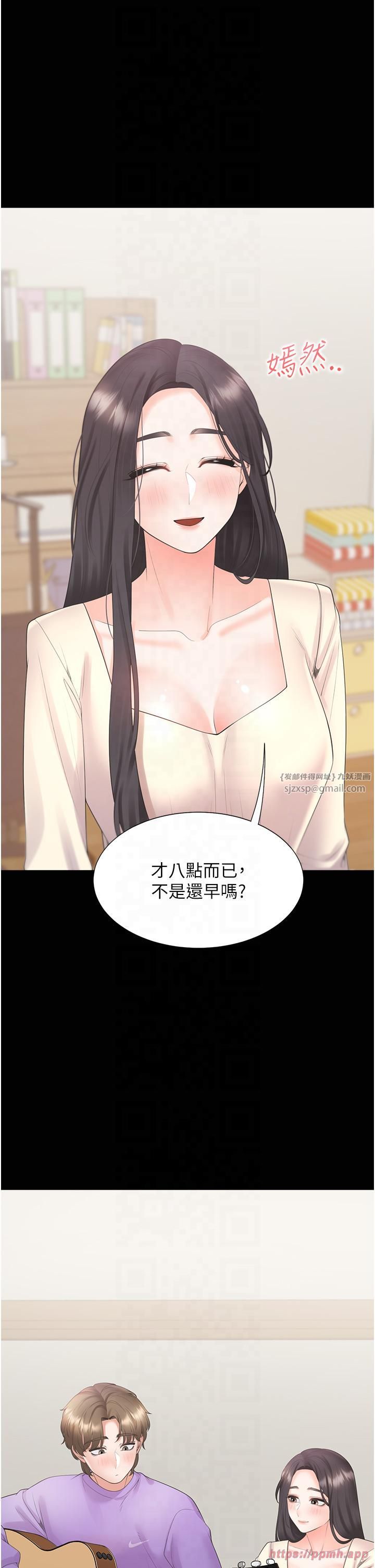 同居上下舖第102話-爸爸會一輩子守護妳