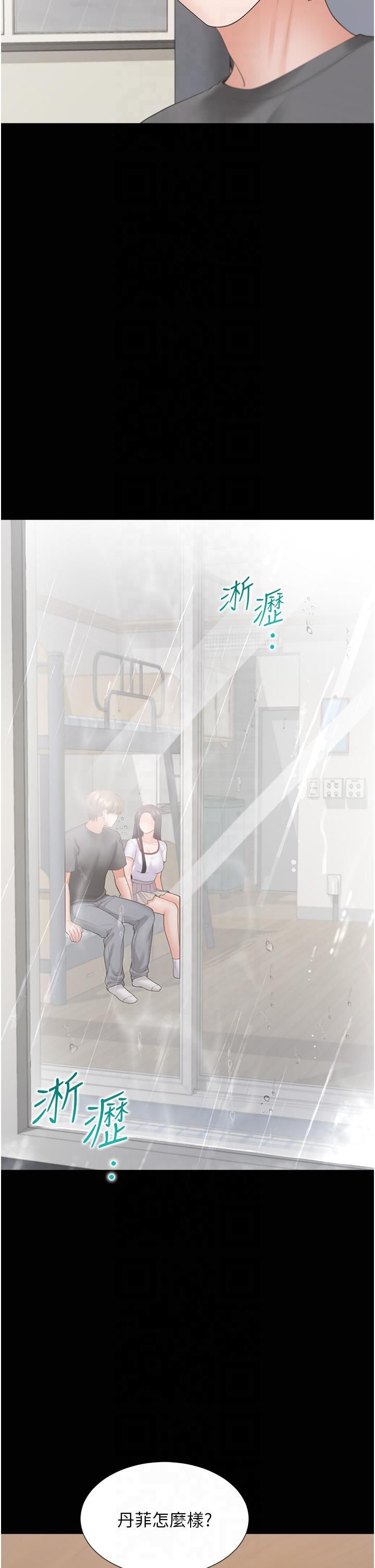 同居上下舖第102话-爸爸会一辈子守护妳