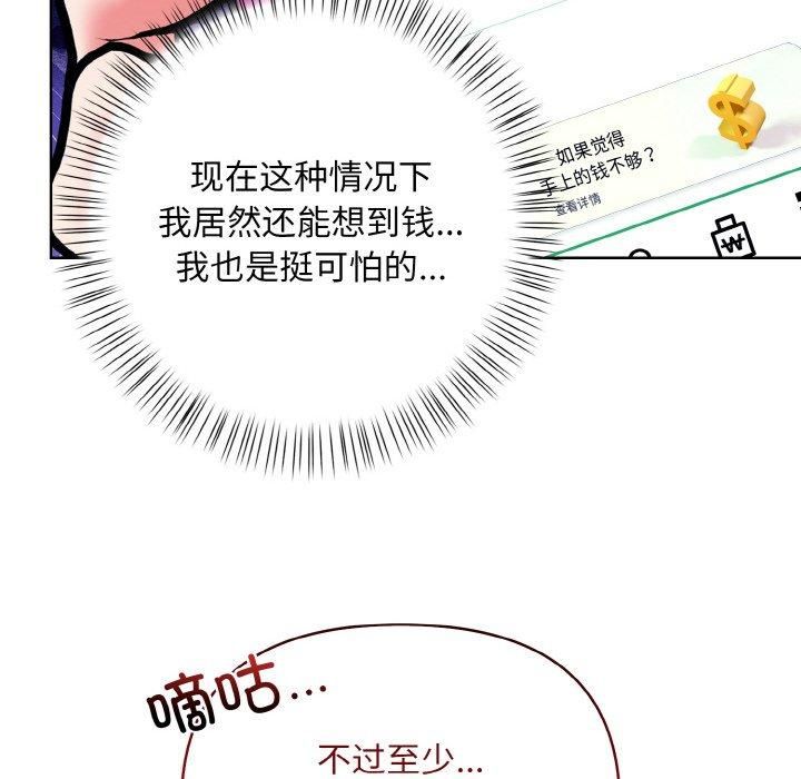 情侣游戏第13話
