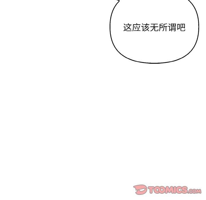 情侣游戏第13话