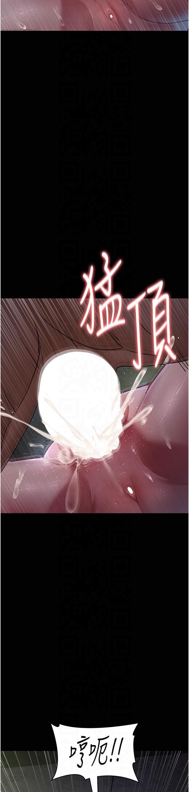 夜間診療室第77話-看老公怎麼教訓妳!!