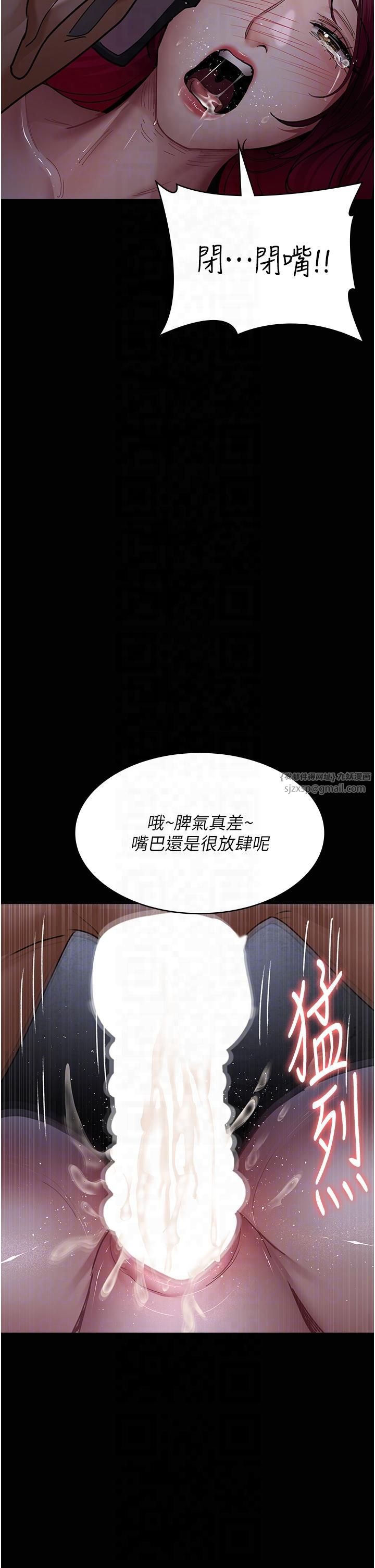 夜间诊疗室第77话-看老公怎么教训妳!!