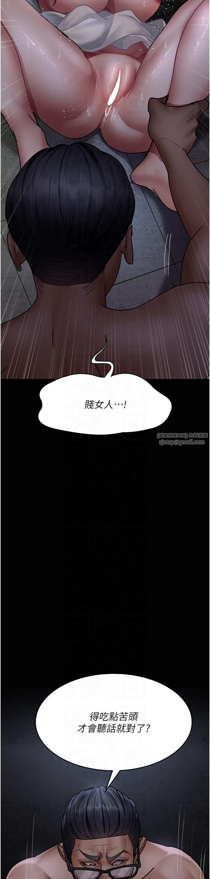 夜间诊疗室第77話-看老公怎麼教訓妳!!