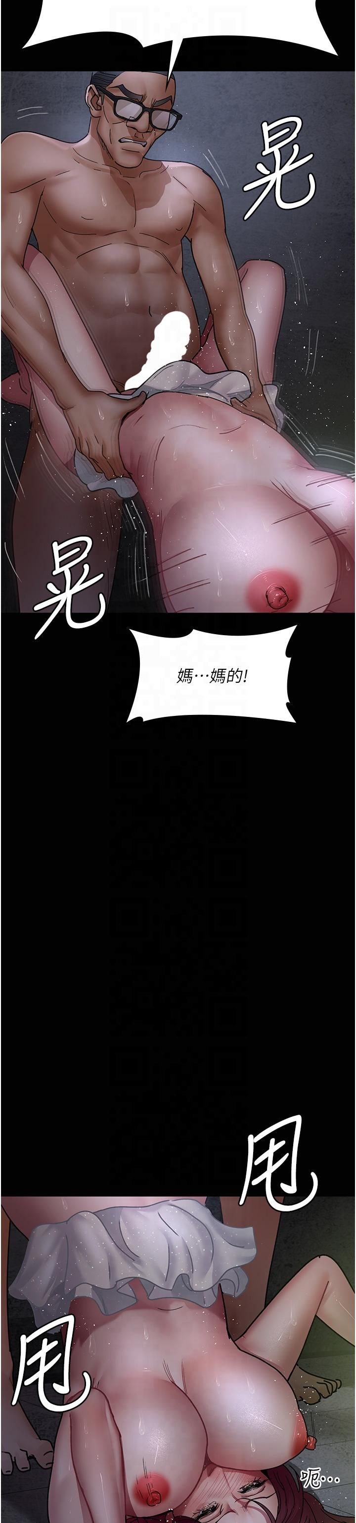 《夜间诊疗室》第77话-看老公怎么教训妳!!