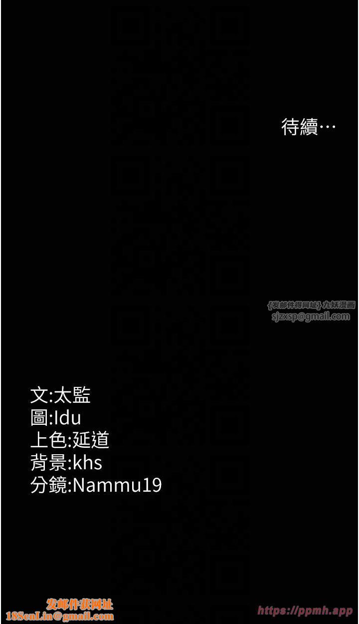 夜间诊疗室第77話-看老公怎麼教訓妳!!