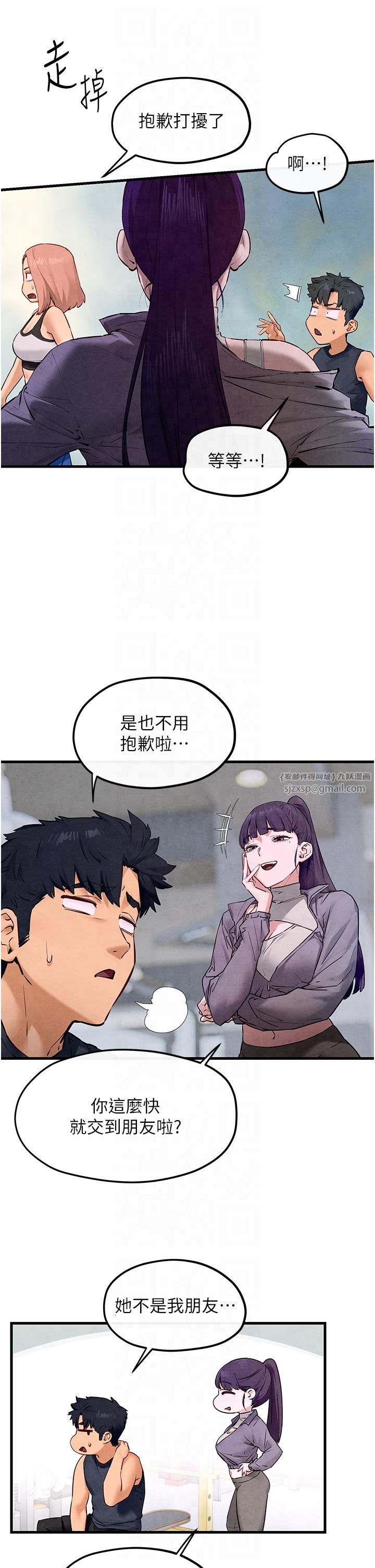 慾海交锋第49話-我正好需要一個免費肉便器