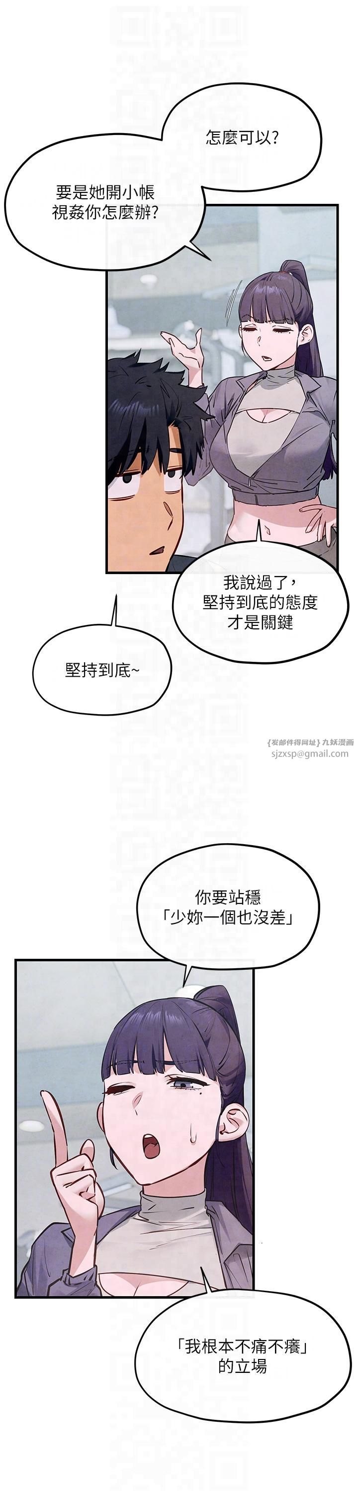慾海交鋒第49話-我正好需要一個免費肉便器