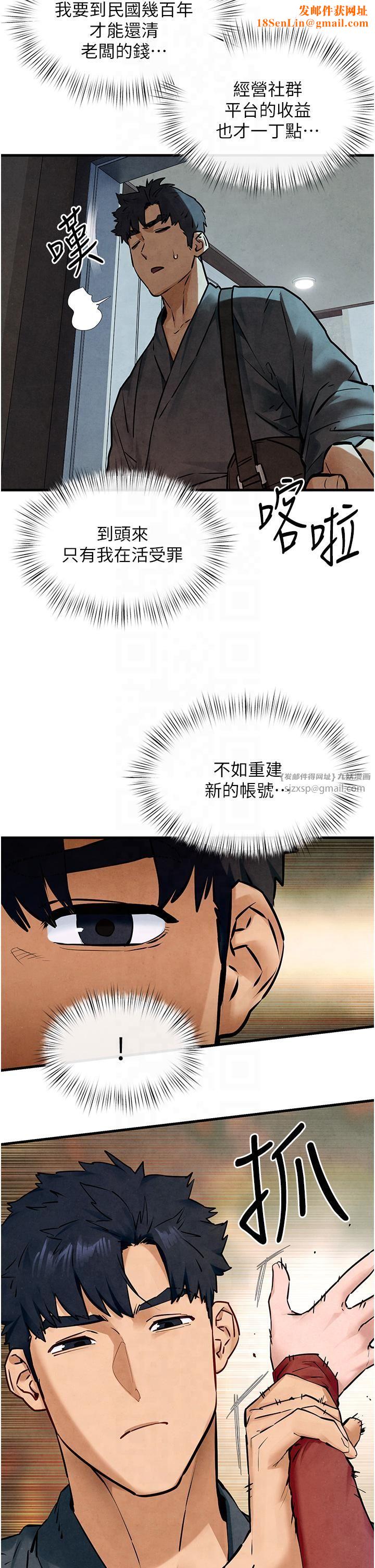 慾海交鋒第49話-我正好需要一個免費肉便器
