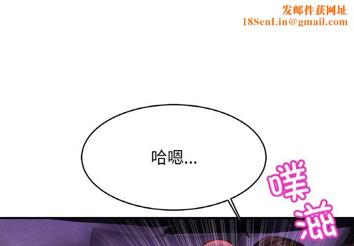 亲密一家人第53話