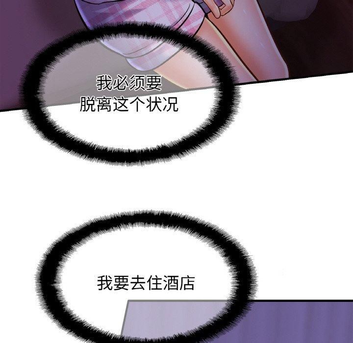亲密一家人第53話