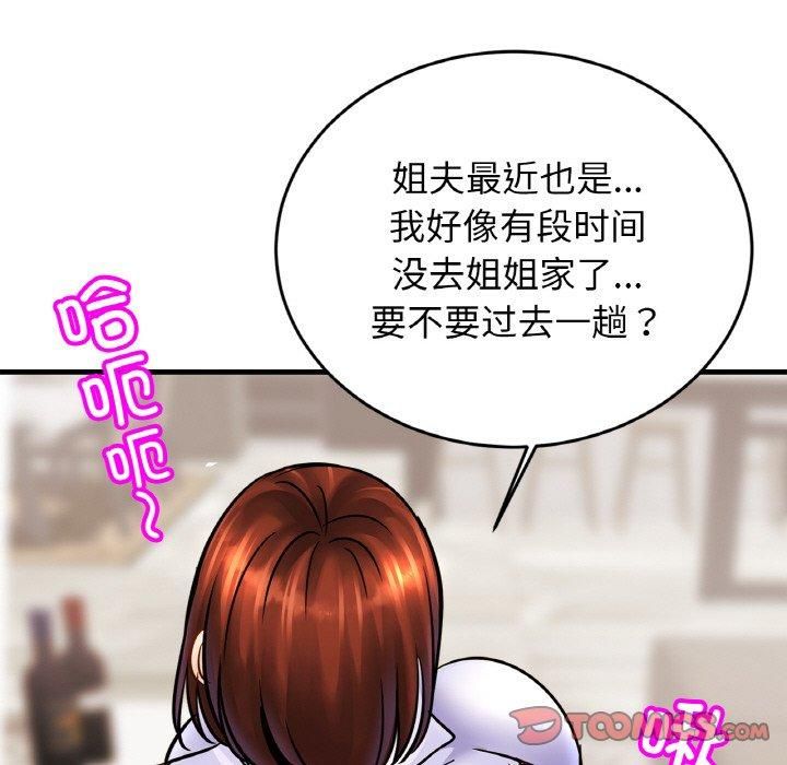 亲密一家人第53話