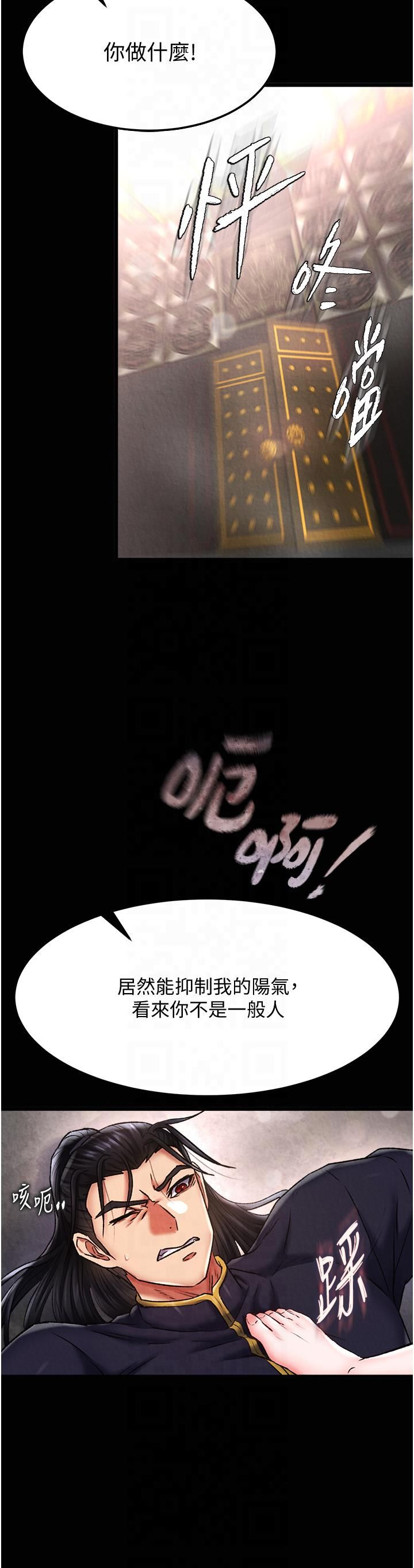 色鵰英雄传:一捅天下第58话-郡主之命你敢不从…?
