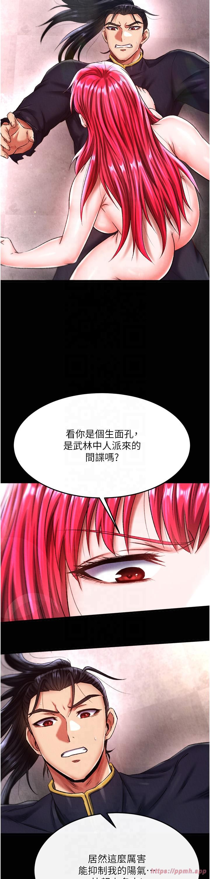 色鵰英雄传:一捅天下第58话-郡主之命你敢不从…?