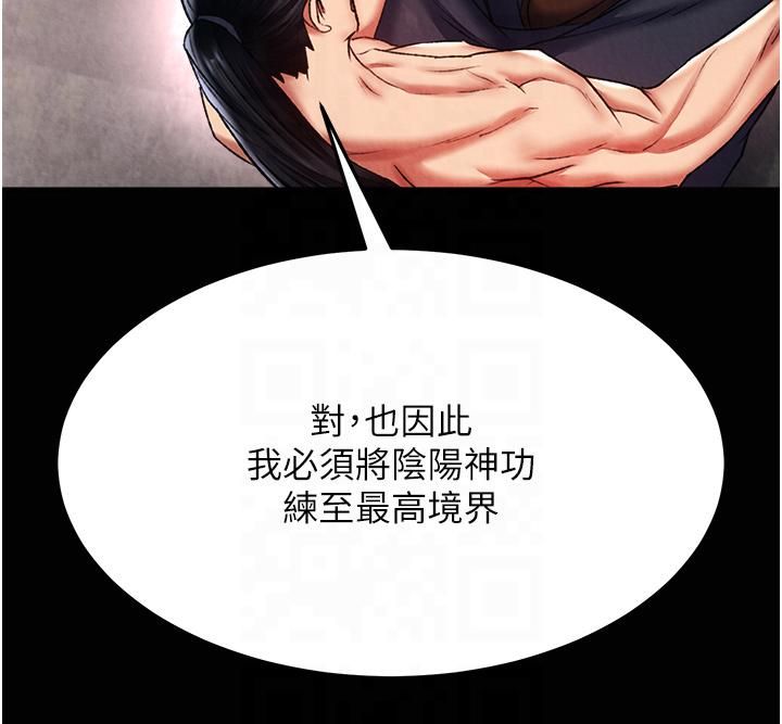 色鵰英雄传:一捅天下第58話-郡主之命你敢不從…?