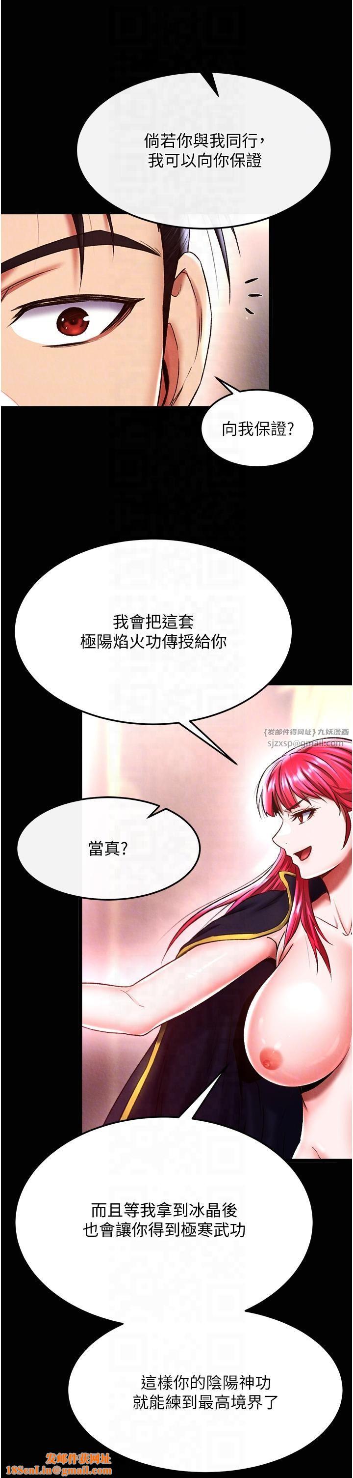 色鵰英雄传:一捅天下第58话-郡主之命你敢不从…?