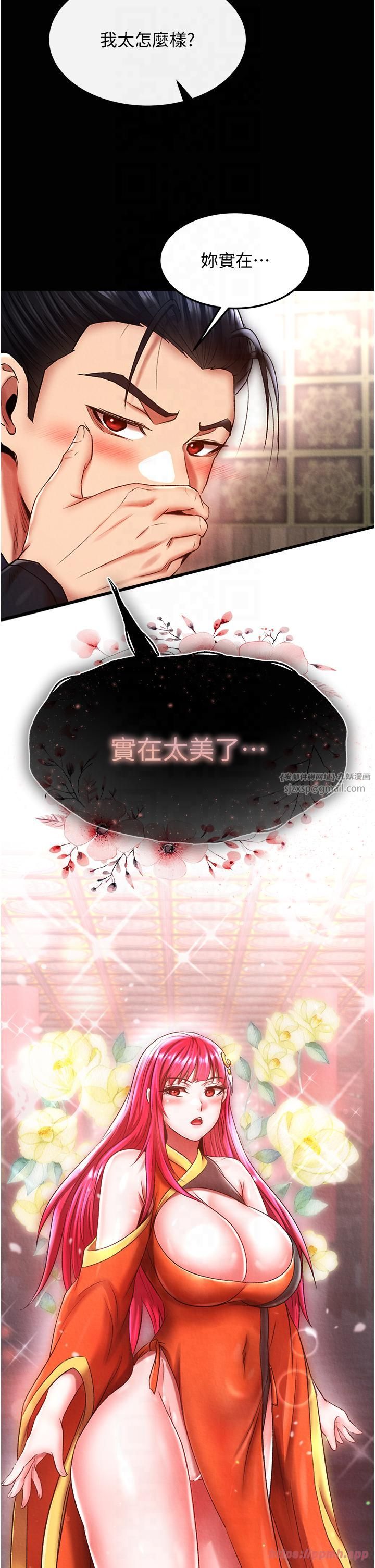 色鵰英雄传:一捅天下第58话-郡主之命你敢不从…?