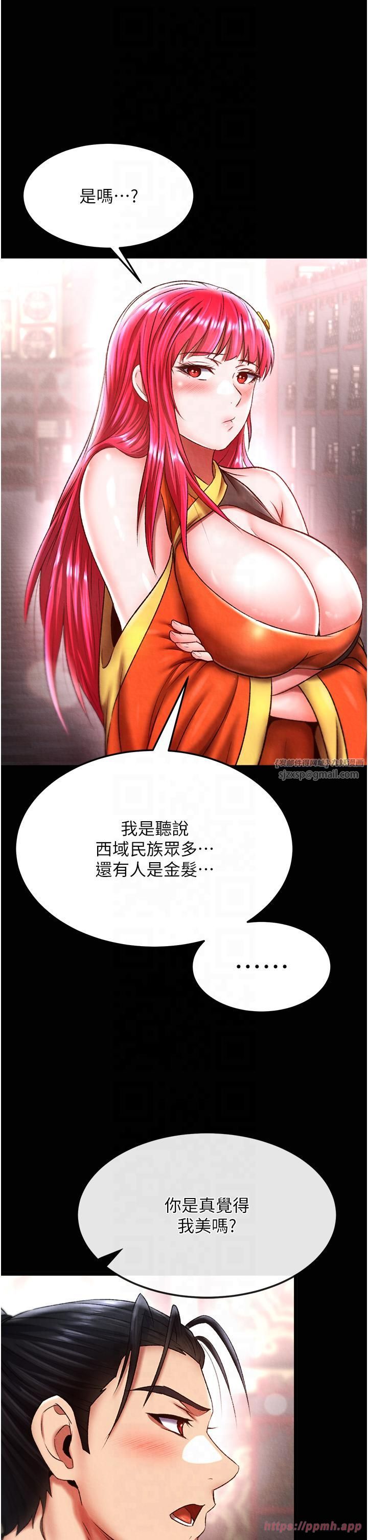 《色鵰英雄传:一捅天下》第58话-郡主之命你敢不从…?