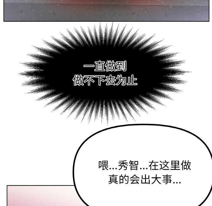 冰上恋人第45话
