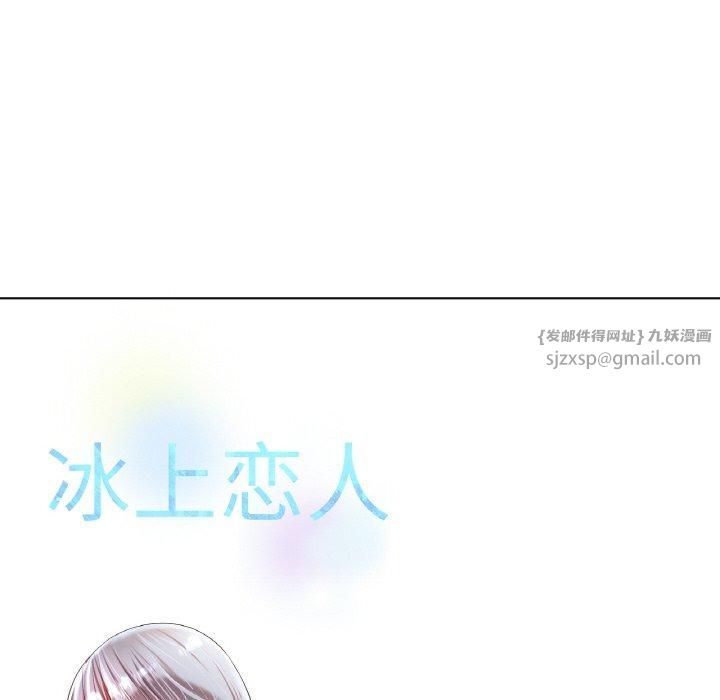 冰上恋人第45话