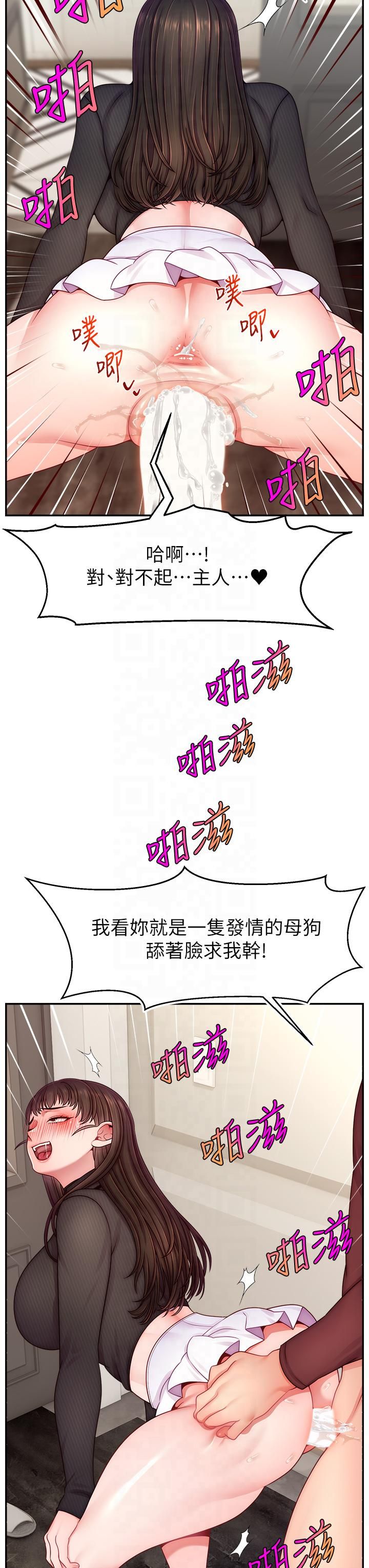 直播主的流量密码第48话-你们是什么关係?!