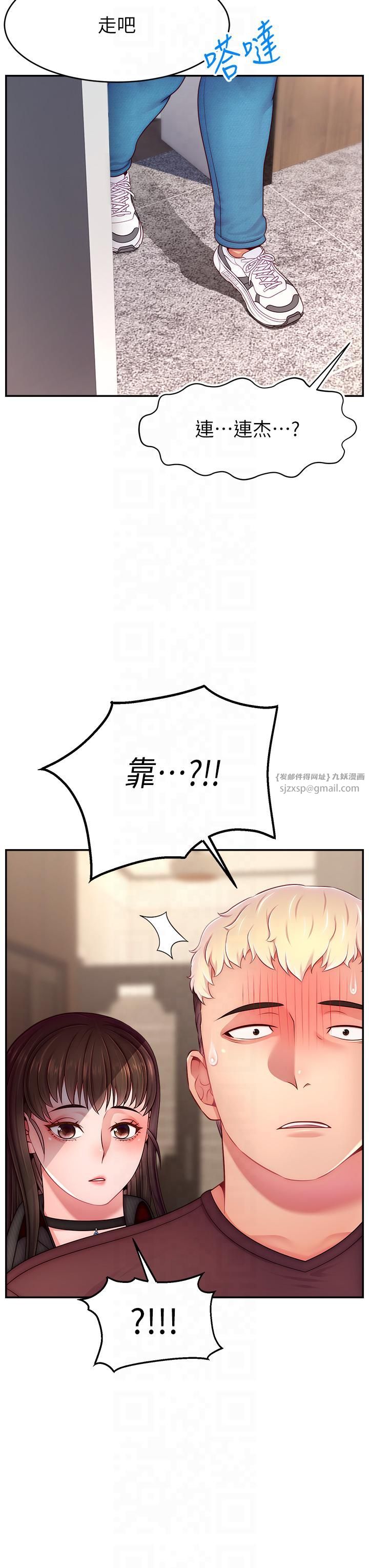 直播主的流量密码第48话-你们是什么关係?!