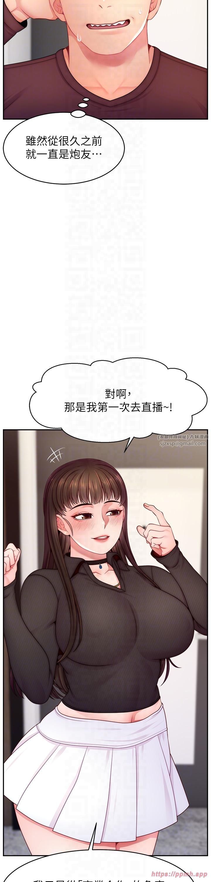 直播主的流量密码第48话-你们是什么关係?!