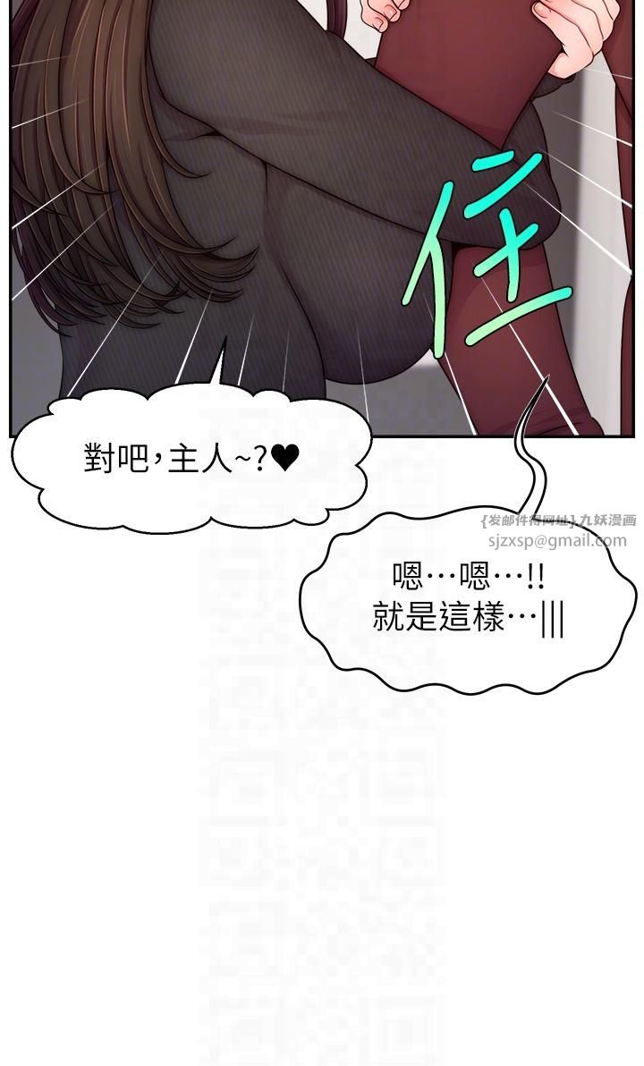 《直播主的流量密码》第48话-你们是什么关係?!