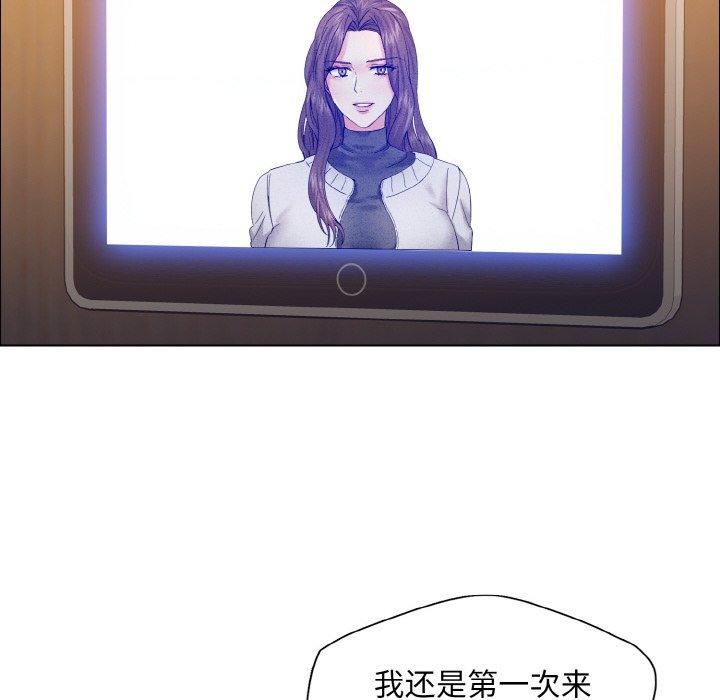 了不起的她第38话