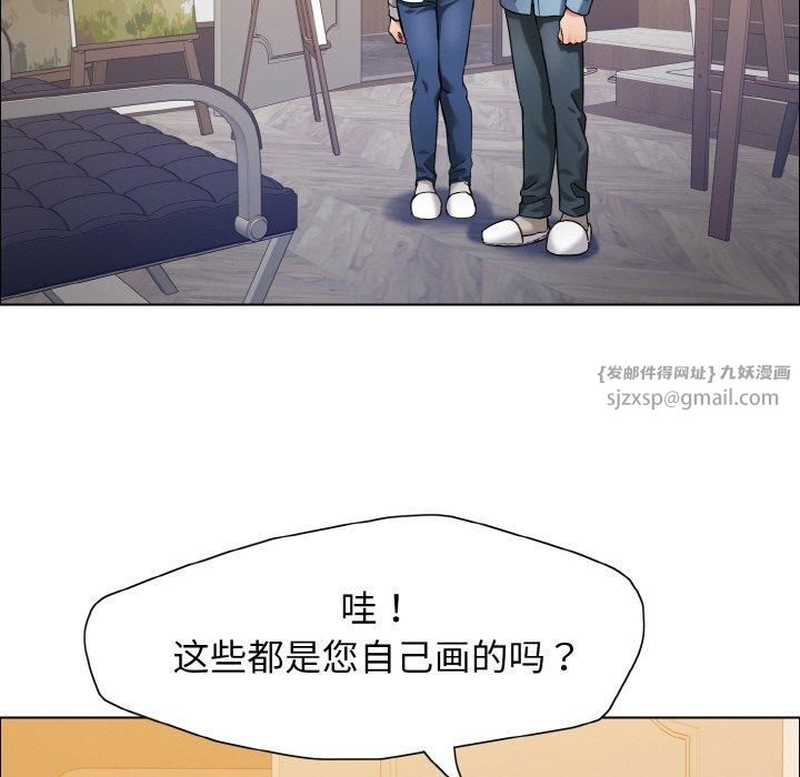 了不起的她第38话