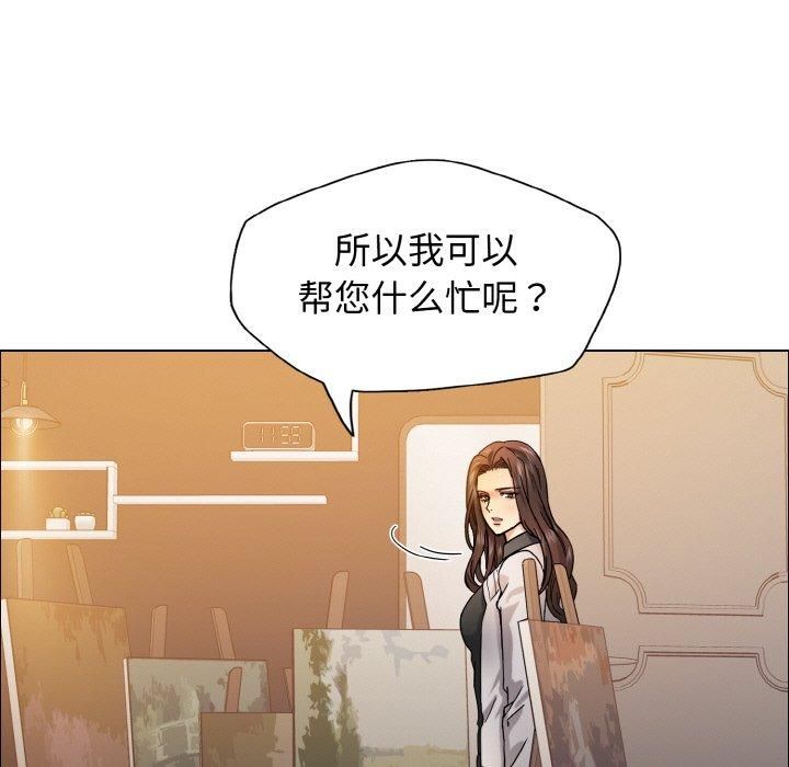了不起的她第38话