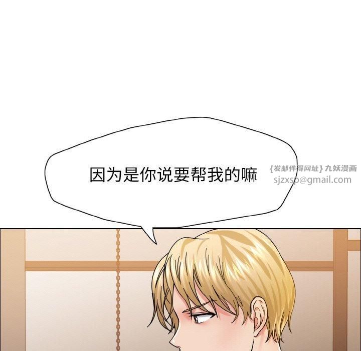 了不起的她第38话