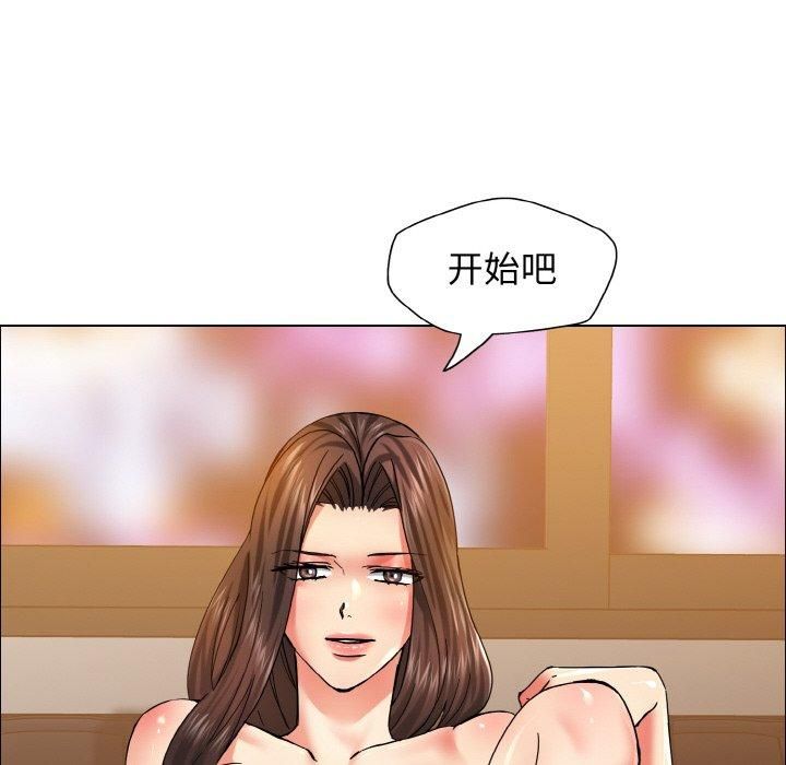 了不起的她第38话