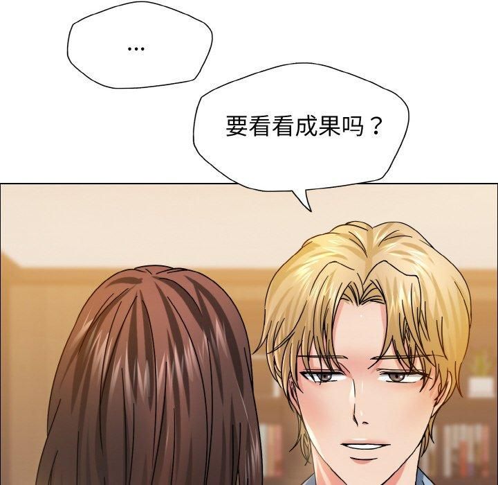了不起的她第38话