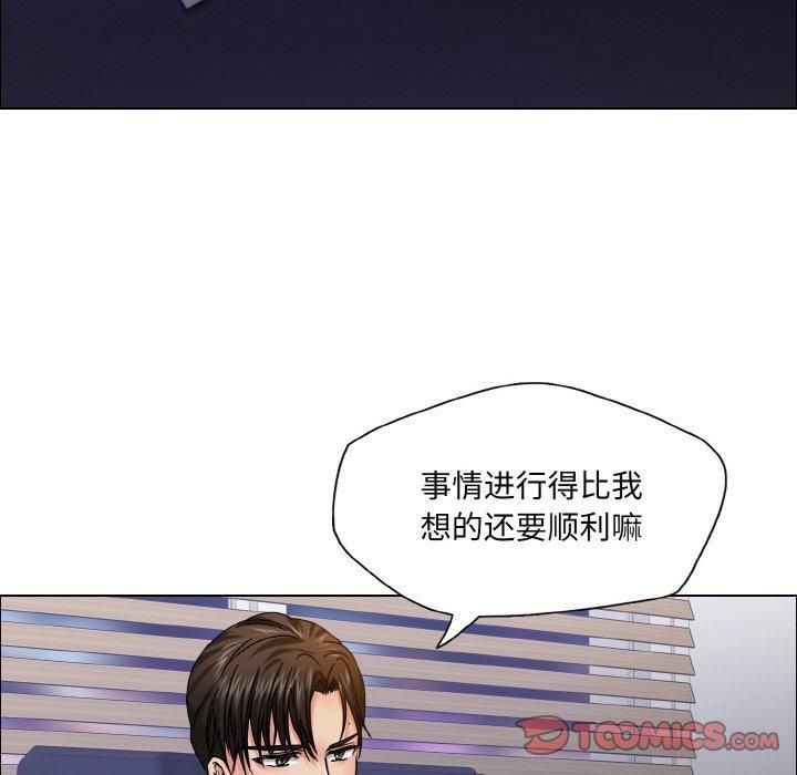 了不起的她第38话