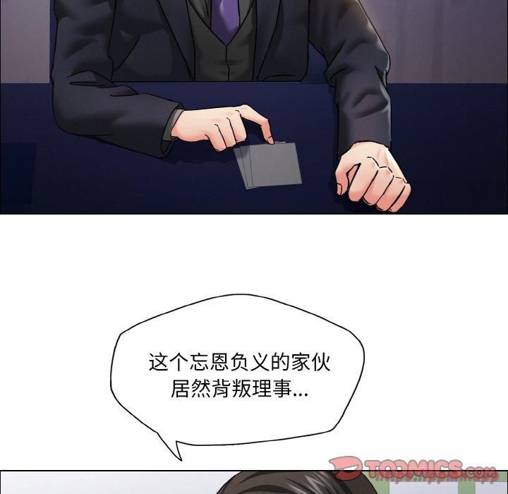 了不起的她第38话