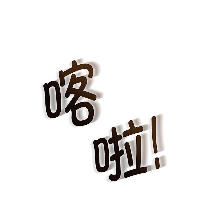 发小碰不得第40话