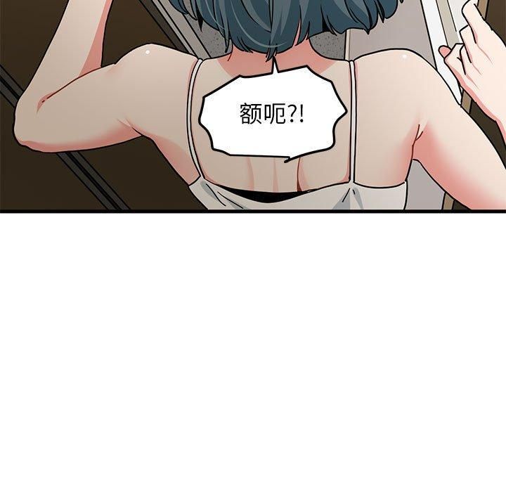 发小碰不得第40话