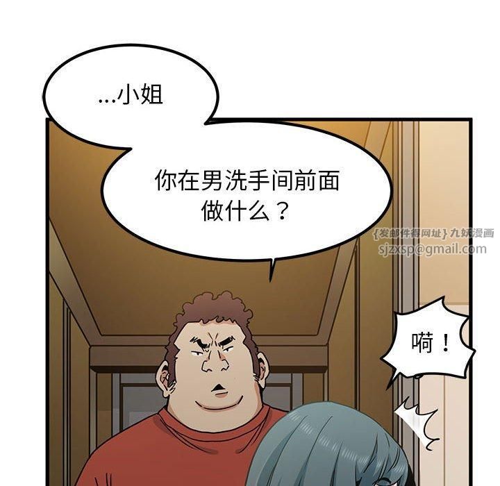 发小碰不得第40话