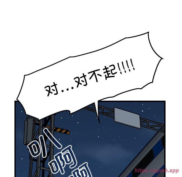 发小碰不得第40话