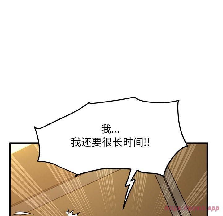 发小碰不得第40话