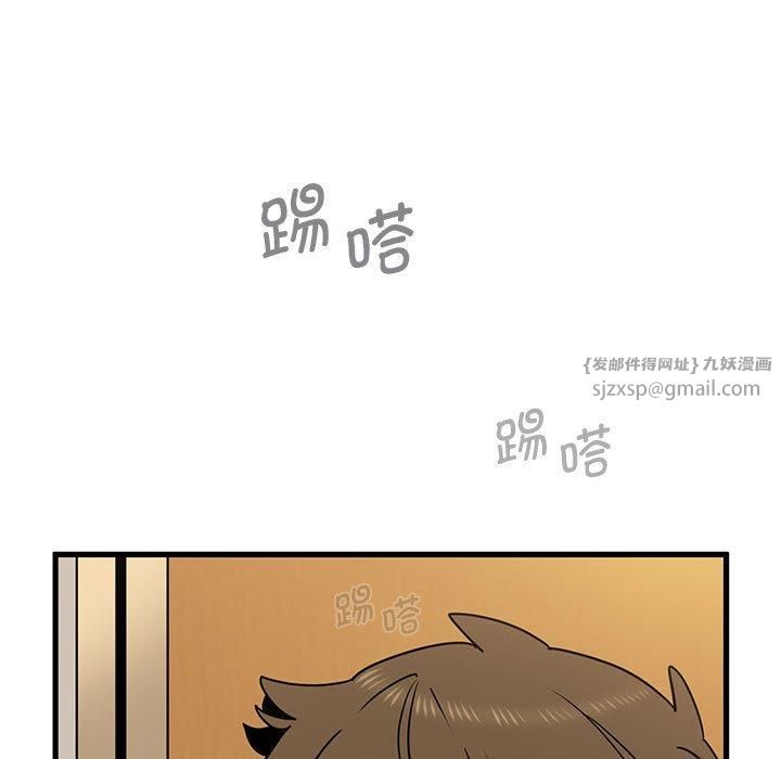发小碰不得第40话