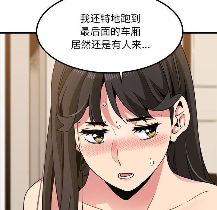 发小碰不得第40話