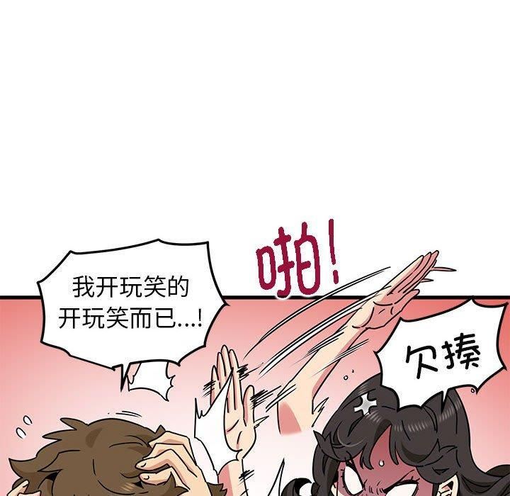 发小碰不得第40話