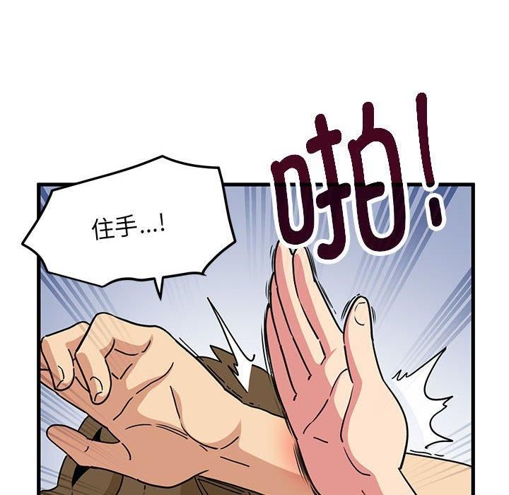 发小碰不得第40话