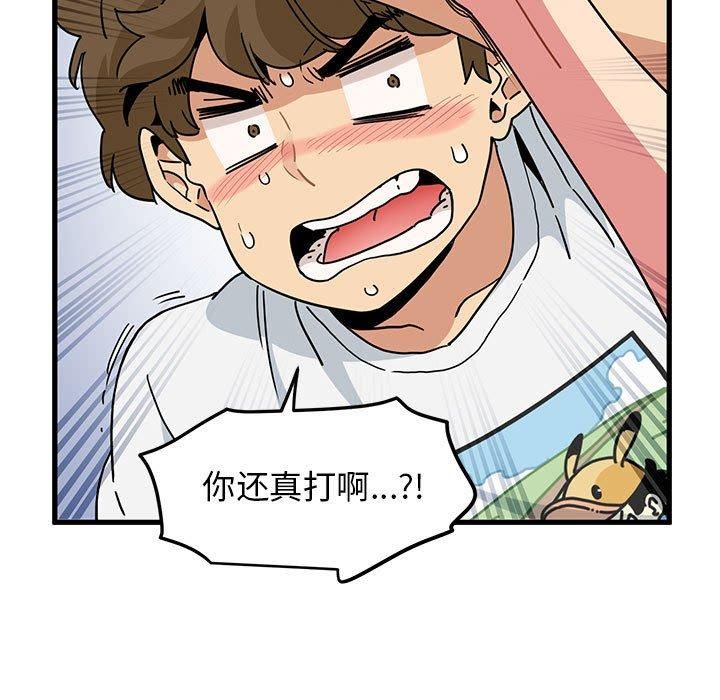 发小碰不得第40话