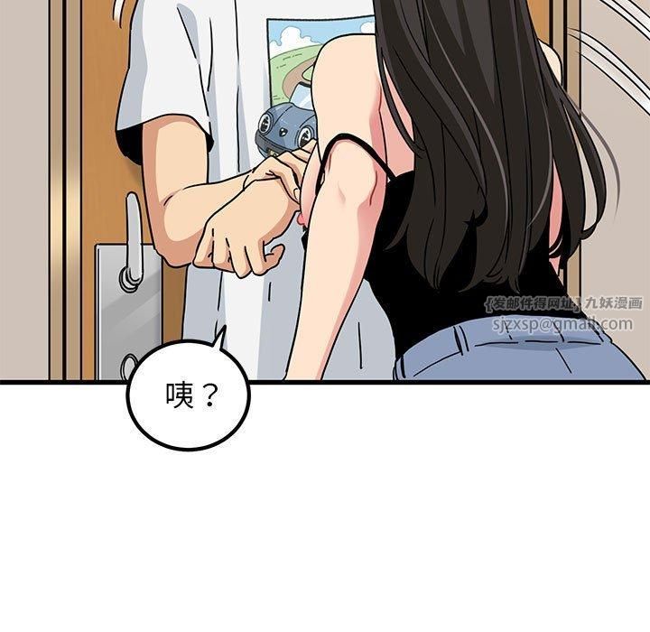 发小碰不得第40话